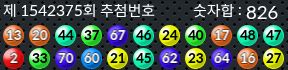 1542375 결과캡쳐