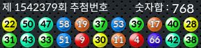 1542379 결과캡쳐