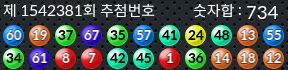 1542381 결과캡쳐