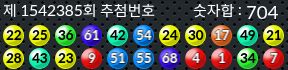 1542385 결과캡쳐
