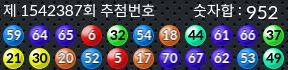 1542387 결과캡쳐