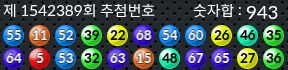 1542389 결과캡쳐