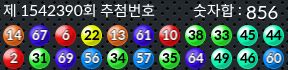 1542390 결과캡쳐