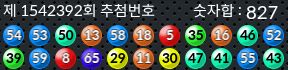 1542392 결과캡쳐