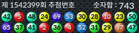 1542399 결과캡쳐