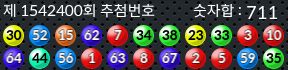 1542400 결과캡쳐