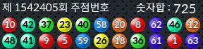 1542405 결과캡쳐