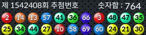 1542408 결과캡쳐