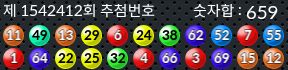 1542412 결과캡쳐