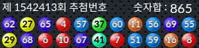 1542413 결과캡쳐