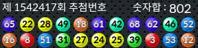 1542417 결과캡쳐