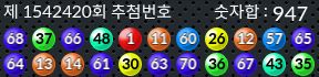 1542420 결과캡쳐