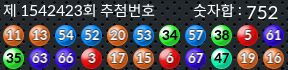 1542423 결과캡쳐