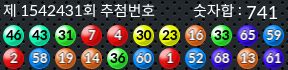 1542431 결과캡쳐