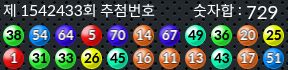 1542433 결과캡쳐