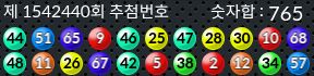 1542440 결과캡쳐