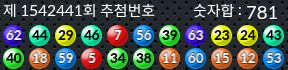 1542441 결과캡쳐