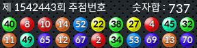 1542443 결과캡쳐
