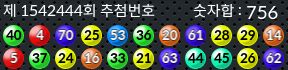 1542444 결과캡쳐