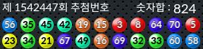 1542447 결과캡쳐