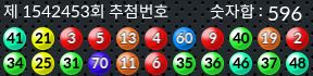 1542453 결과캡쳐