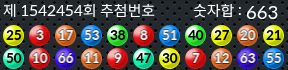 1542454 결과캡쳐