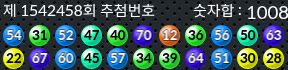 1542458 결과캡쳐