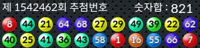 1542462 결과캡쳐