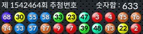 1542464 결과캡쳐