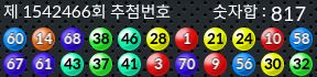 1542466 결과캡쳐