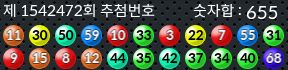 1542472 결과캡쳐
