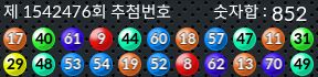 1542476 결과캡쳐