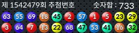 1542478 결과캡쳐