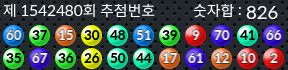 1542480 결과캡쳐