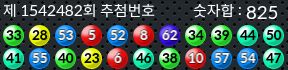1542482 결과캡쳐