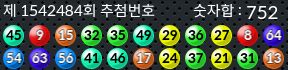 1542484 결과캡쳐