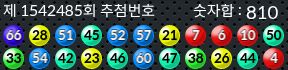 1542485 결과캡쳐