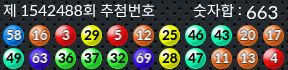 1542488 결과캡쳐