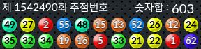 1542490 결과캡쳐