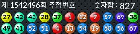 1542496 결과캡쳐