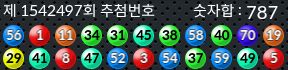 1542497 결과캡쳐