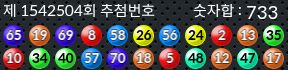 1542504 결과캡쳐