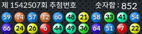 1542507 결과캡쳐
