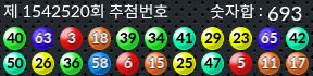 1542520 결과캡쳐