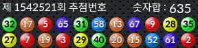 1542521 결과캡쳐