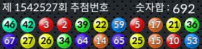 1542527 결과캡쳐