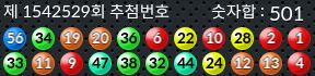 1542529 결과캡쳐
