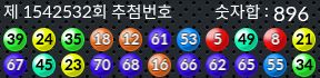 1542532 결과캡쳐