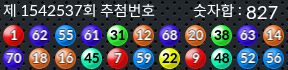 1542537 결과캡쳐