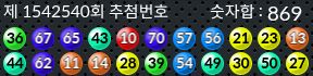 1542540 결과캡쳐